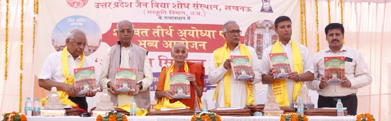 Jain-Vidhya-shodh-sansthan